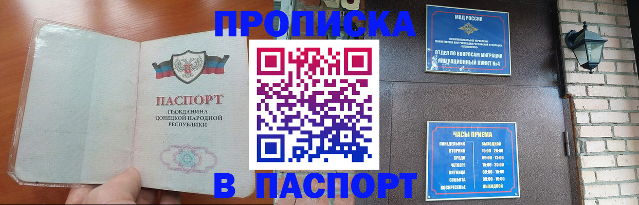 временная регистрация собственник в Снежинске