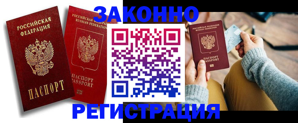 прописка поиск в Снежинске